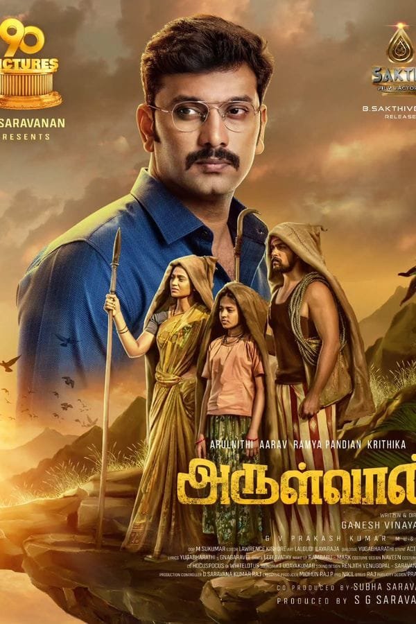 Arulvaan