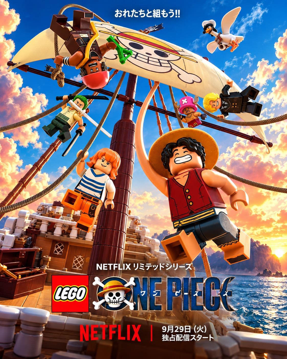 LEGO One Piece