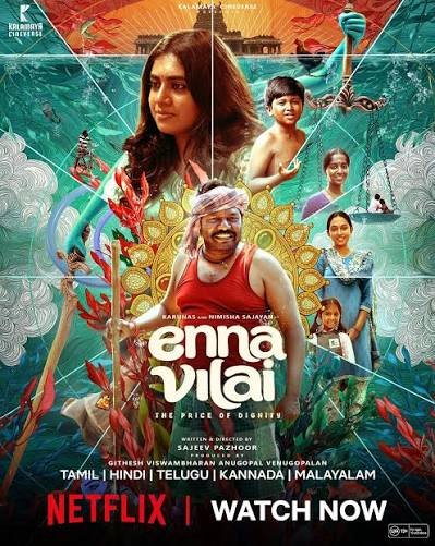 Enna Vilai